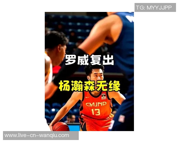 杨瀚森在比赛中表现出色罗威伤愈前他将迎来更多出场机会 杨瀚森在比赛中表现出色罗威伤愈前他将迎来更多出场机会