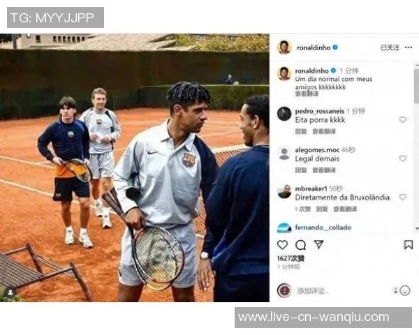 小罗怀旧晒巴萨时期与梅西里杰卡尔德打网球的珍贵瞬间