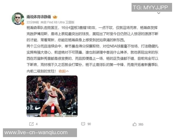 媒体人评论杨瀚森表现出色却遭黑子攻击引发热议 媒体人评论杨瀚森表现出色却遭黑子攻击引发热议